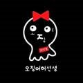 오징어허선생
