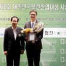 보건산업최고경영자회의