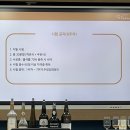 소믈리에 와인 클래스 | 골든블랑 아카데미 와인클래스 중급 후기🍷소믈리에 자격 취득📜