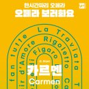 오페라보러화요 네이버블로그