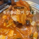 생고기 김치찌개 | 강남맛집 | 풍년참숯갈비강남점, 생고기 김치찌개 전골 후기