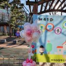 대지초 병설유치원 이미지