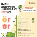 울산광역시 의회 이미지