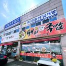 온산로 | 덕하맛집 꽃돼지국밥 국물이 진하고 깔끔한 경상도 국밥의 정석