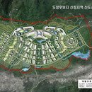 신천사