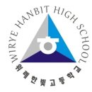 위례한빛고등학교 이미지