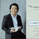 스트레스관리 특강, 긍정마인드 코칭 강연_강원도 원주시의회 의정연찬회_ 시의원 대상 교육_정승호 강사 이미지