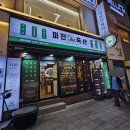 미진축산, 회식장소로 좋은 갓성비 서면고깃집