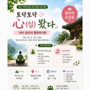 심(心),토닥토닥