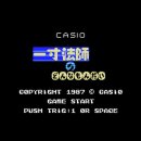 [MSX] 일촌법사 (一寸法師のどんなもんだい.1987)