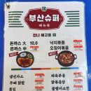 부산슈퍼 - 문경시 | 부산슈퍼