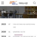 거마도서관 이미지