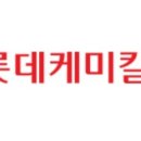 롯데미쓰이화학(주) 이미지