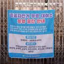 공공자전거대여소 굴포천 이미지