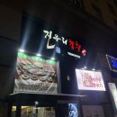 진우리참치 | 서울대입구참치 / 서울대입구역 참치 [진우리참치] 후기❤️