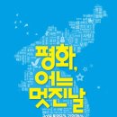 통일기획