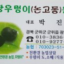 부국농장 이미지