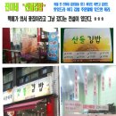 산들김밥 - 울주군 남상평2길 7 | 산들김밥
