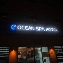 오션해수탕 | 고성오션스파호텔 사우나 후기: 단돈 9,000원 해수탕 이용 솔직리뷰