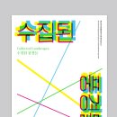 디자인창작소사월 이미지