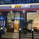 청당동 맛집 천안 감자탕 24시 무한감자탕 BBQ뼈구이 맛보기