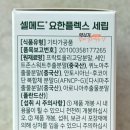 요한약국 이미지