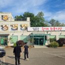 41190-01-07-330 | 화성 보통리 저수지 맛집 돌솥집황제누룽지탕