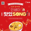 맛있전