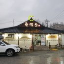 선학동세차장 | 선학동맛집 임산부보양식으로 최고! 숨겨진맛집 장수흑염소 #흑염소전골