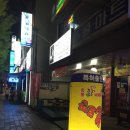 콜마트분식