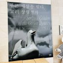 고려청자 | 서울 국립중앙박물관 특별전시 &lt;푸른 세상을 빚다, 고려 상형청자&gt; 후기