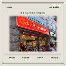 용상중화요리 | [용상 중화요리] 허기진 발걸음이 데려다준 의외의 맛집