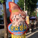 앞산산오징어 이미지