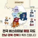 원평공용버스터미널 | 전국 버스터미널 폐업 지도, 한번 정리해봤어요 (2026년 최신)