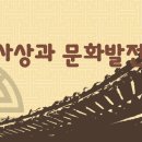 우리조운약국 | 공무원시험 한국사 요약정리6. 고려의 사상과 문화 발전3(과학기술, 귀족문화)