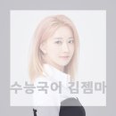 사과나무국어학원