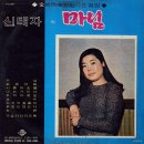 김송 작곡집 [마님／호수] (1971) 이미지