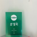 (#)샐피약사점 이미지