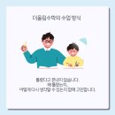 올림사고력수학교습소