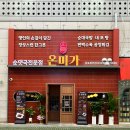 김포순대 | 김포 풍무역 순대국밥맛집 온미가 김포풍무점 주말방문후기