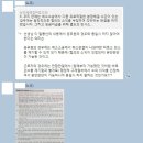 [노동행쟁] 근로관계의 종료와 재심판정 취소소송의 소의 이익(전합판례. 근기법30조3항 중심으로) 이미지