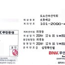 2025년 토요산속 회비 입금 계좌 변경 안내 이미지