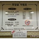 토담골순대국