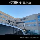 공단모터스(주) 이미지