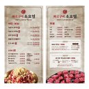 소요일