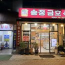 먹보식육식당 | 광주 송정금호식육식당 본점 후기 | 가격도 저렴한데 소고기 질도 좋은 곳 찾는다면! 육회비빔밥 광주...