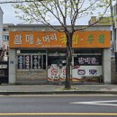 울산할매국밥 이미지