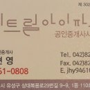 원신흥공인중개사사무소 이미지