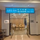 경희궁부페 | 경희궁뷔페 경복궁역 지하상가 생산성빌딩 한식뷔페 직장인 점심 한 끼 솔직후기