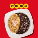 강화반점 이미지